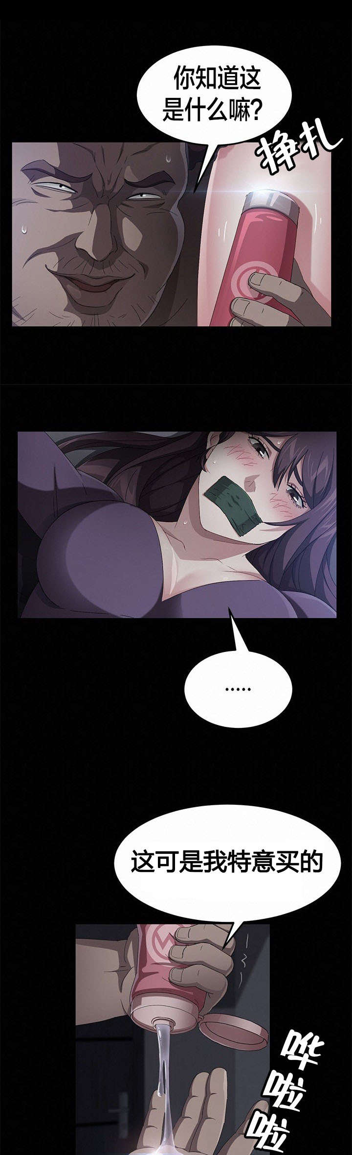 第48章：伪证14