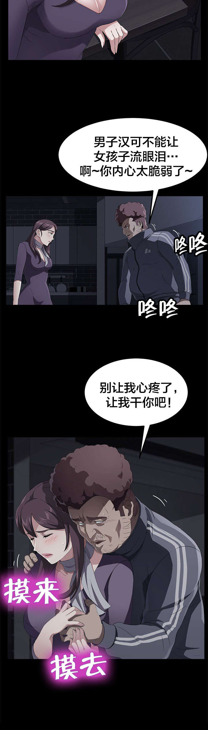 第47章：反抗3