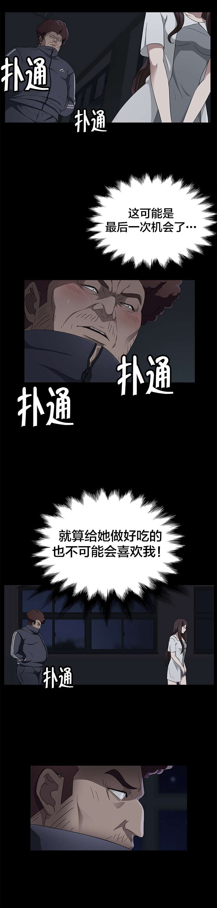 第26章：真可惜4