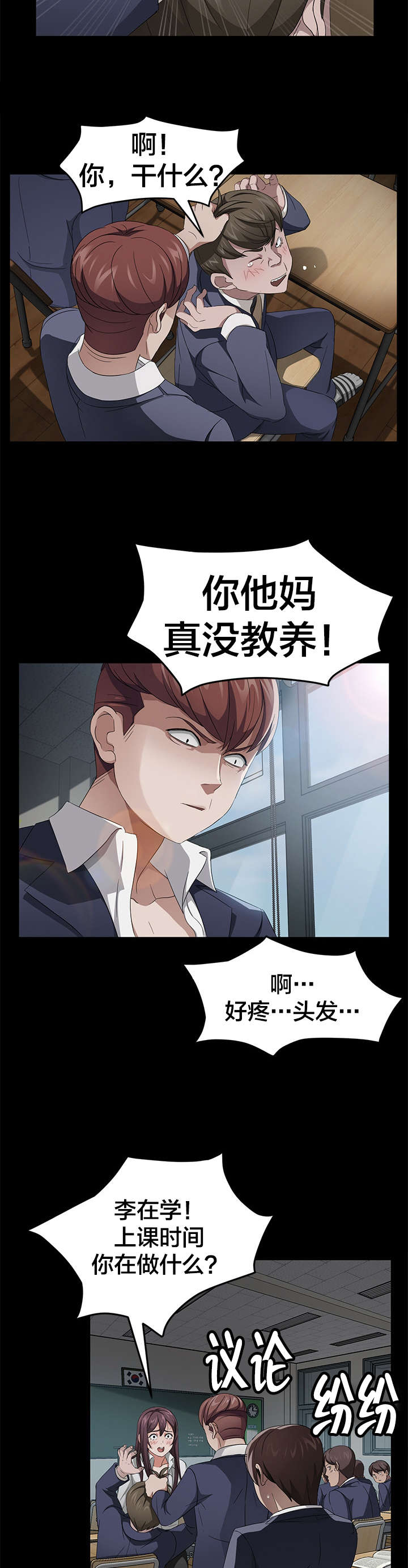 第36章：李在学10