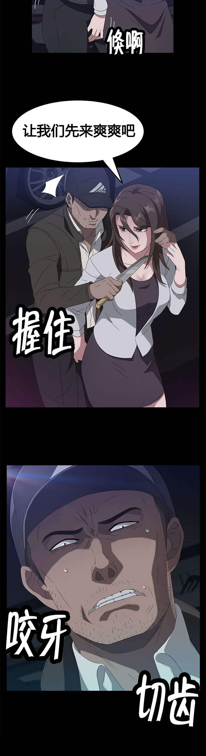 第63章：窝囊6
