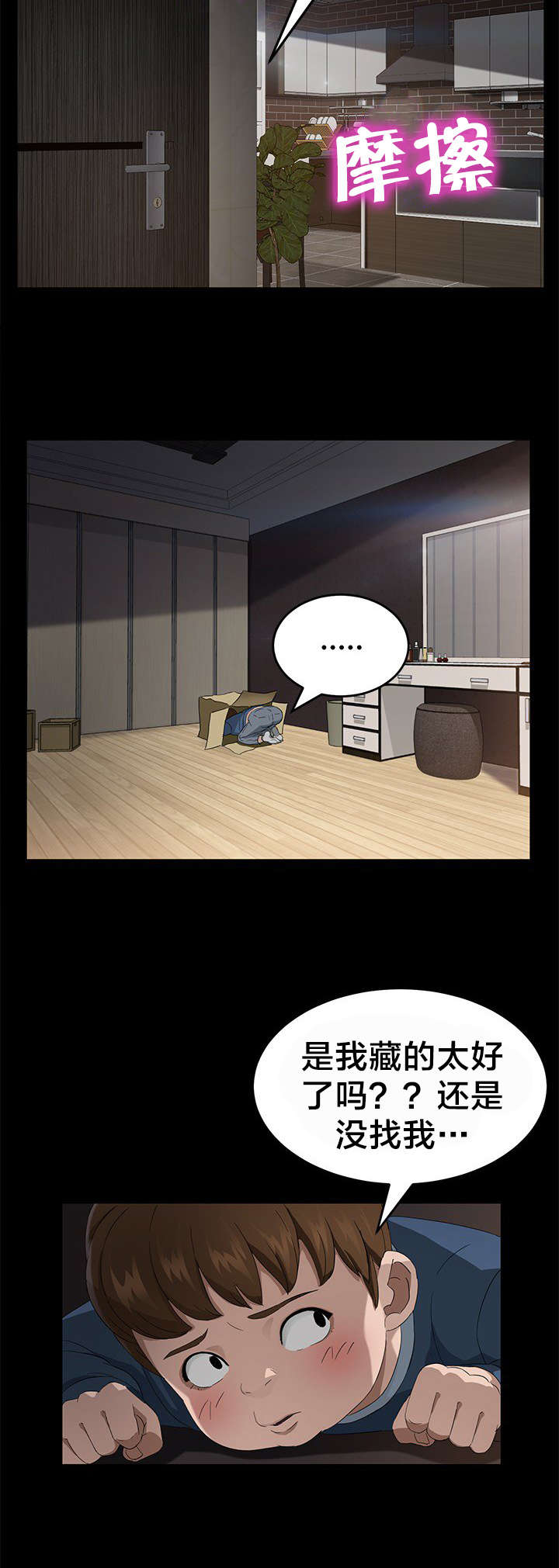 第32章：捉迷藏13