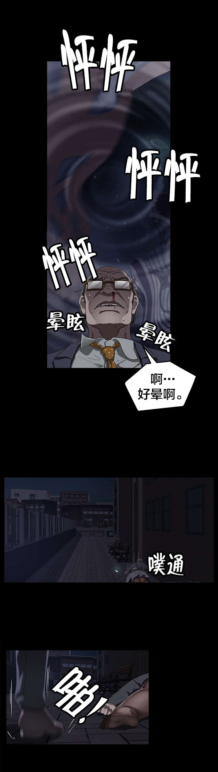 第24章：秘密8