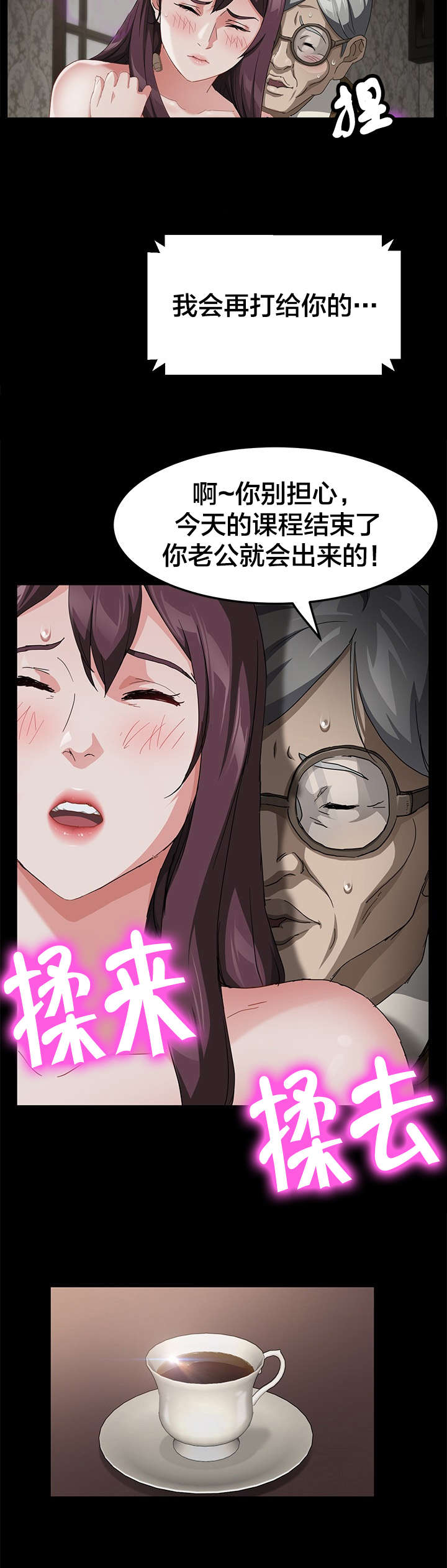 第44章：拯救12