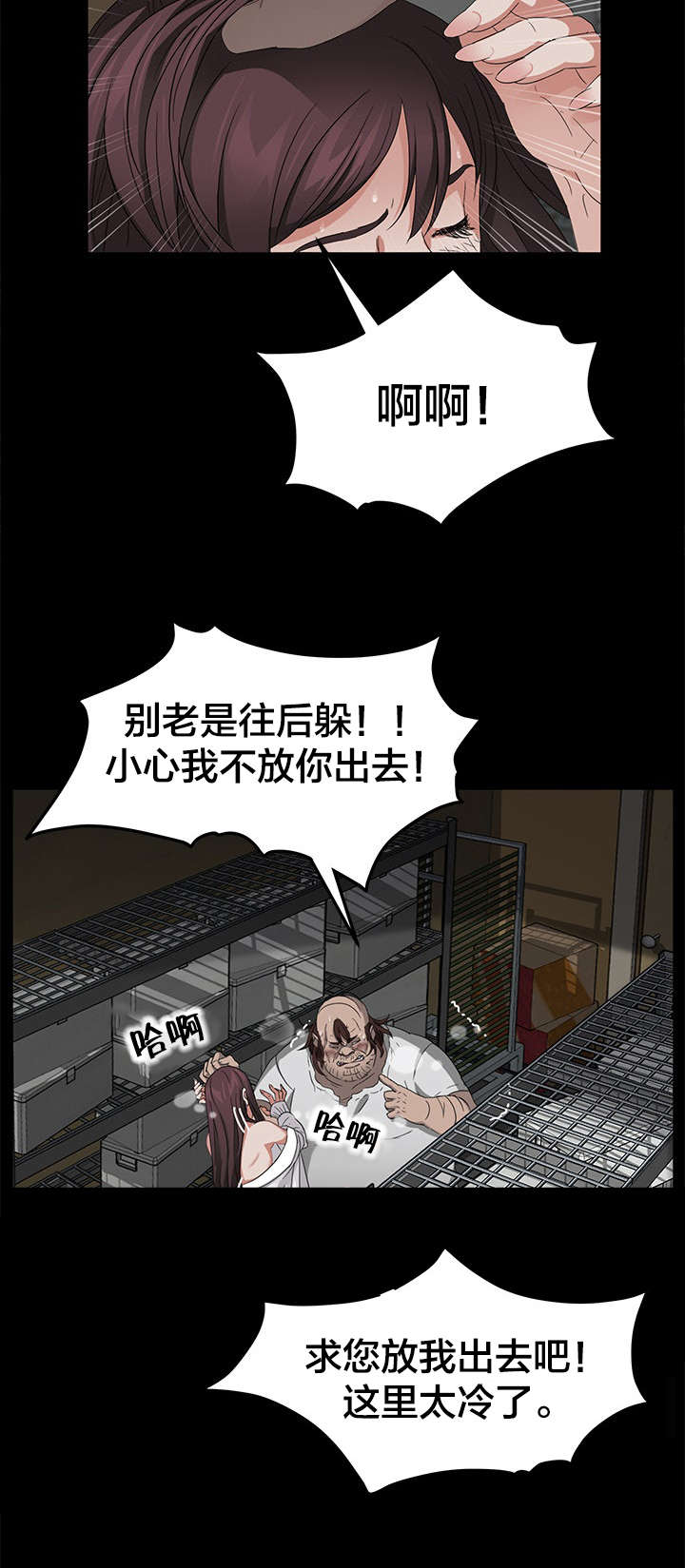 第21章：违规9