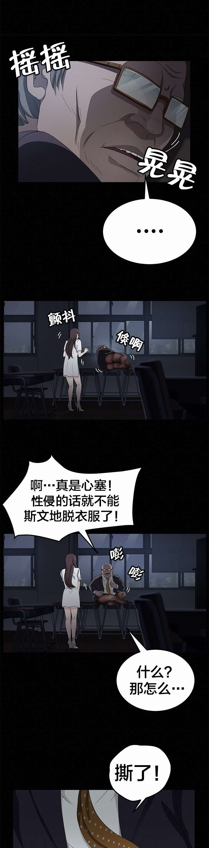 第23章：3年2班15