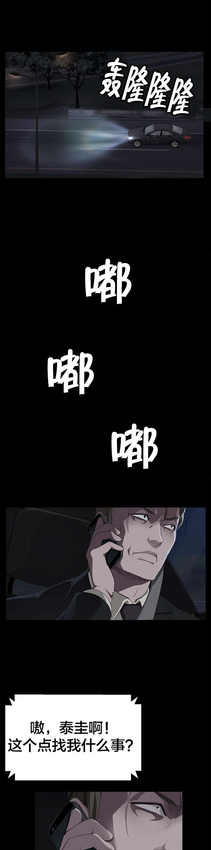 第26章：真可惜0