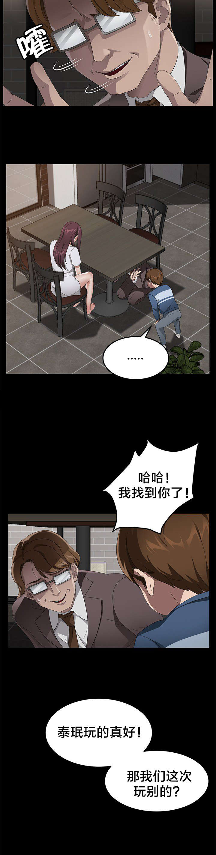 第33章：摸人6