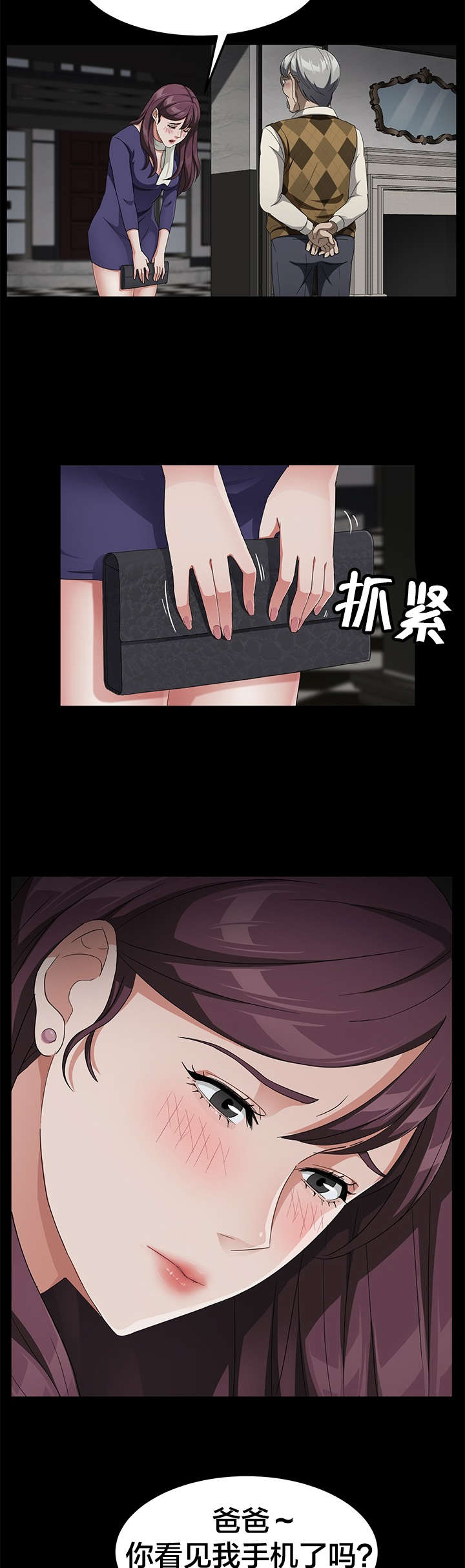 第45章：手机3