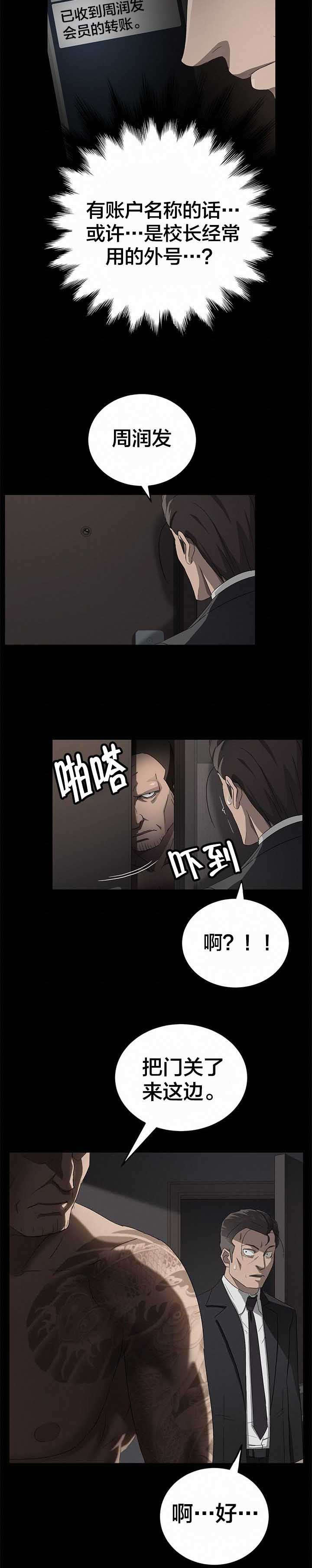 第30章：熟人5