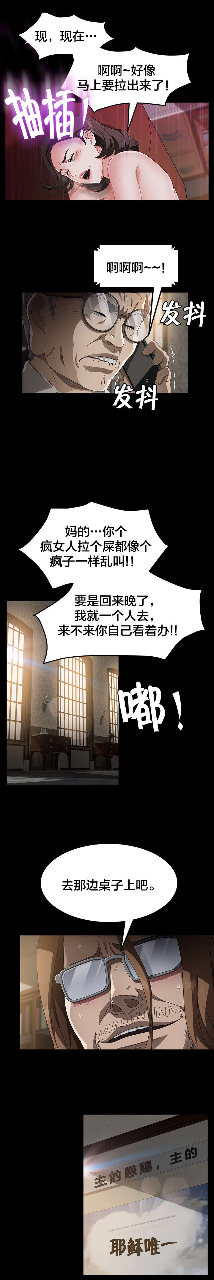 第53章：流浪汉9