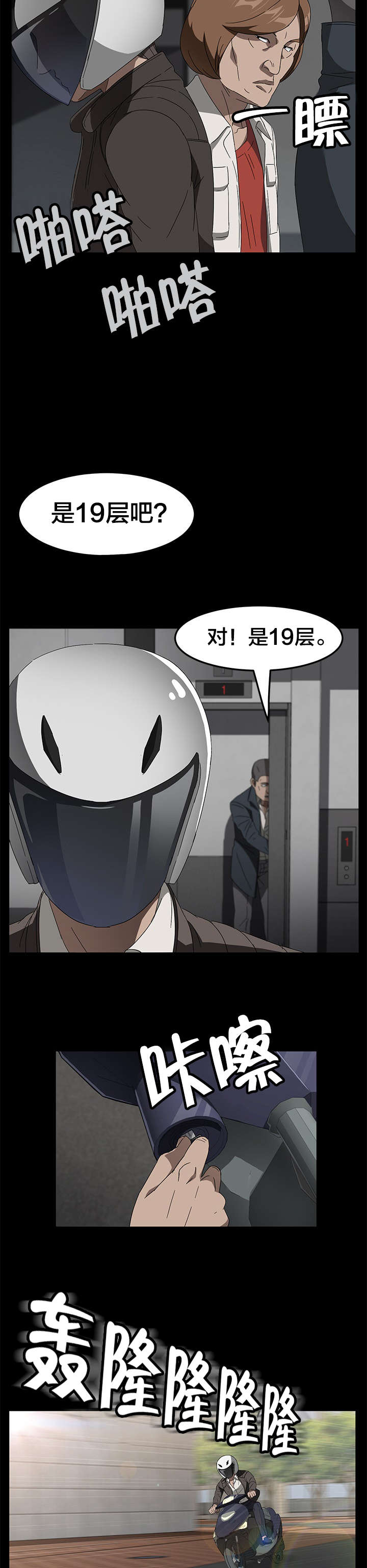 第58章：身世11
