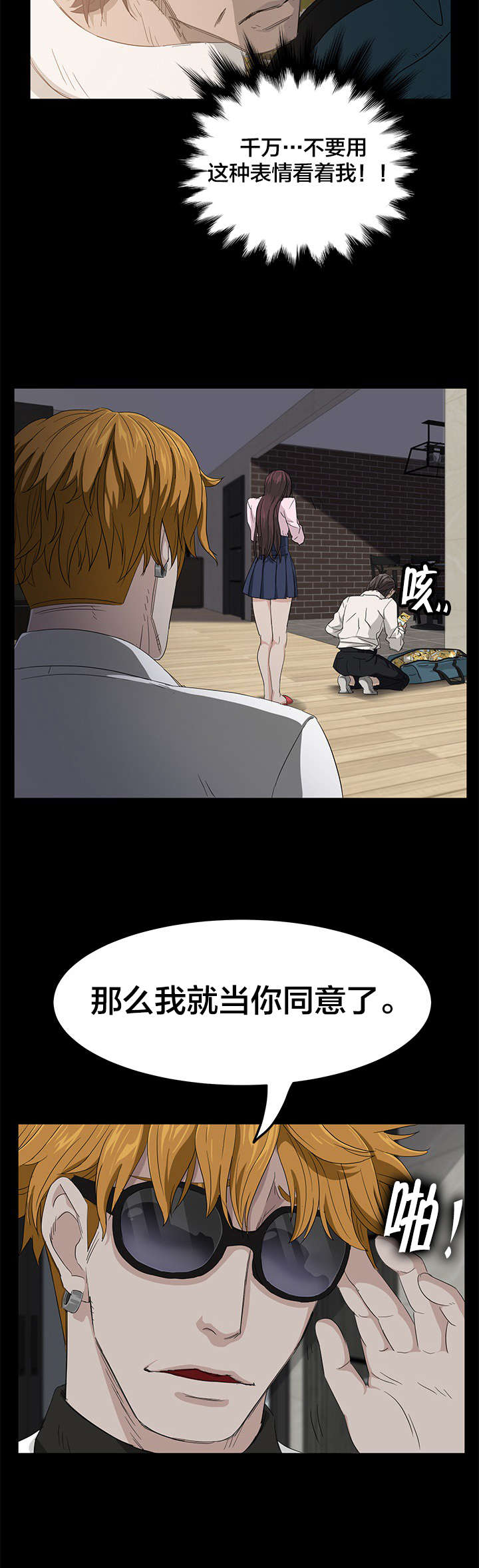 第3章：转机5