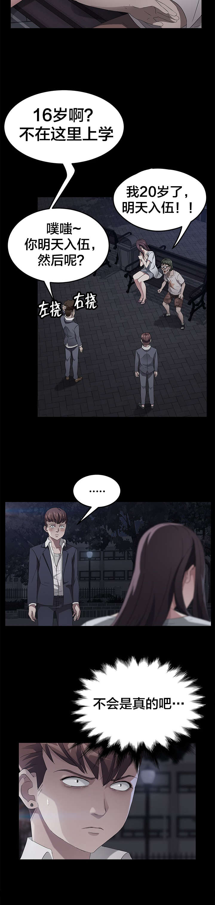 第36章：李在学1