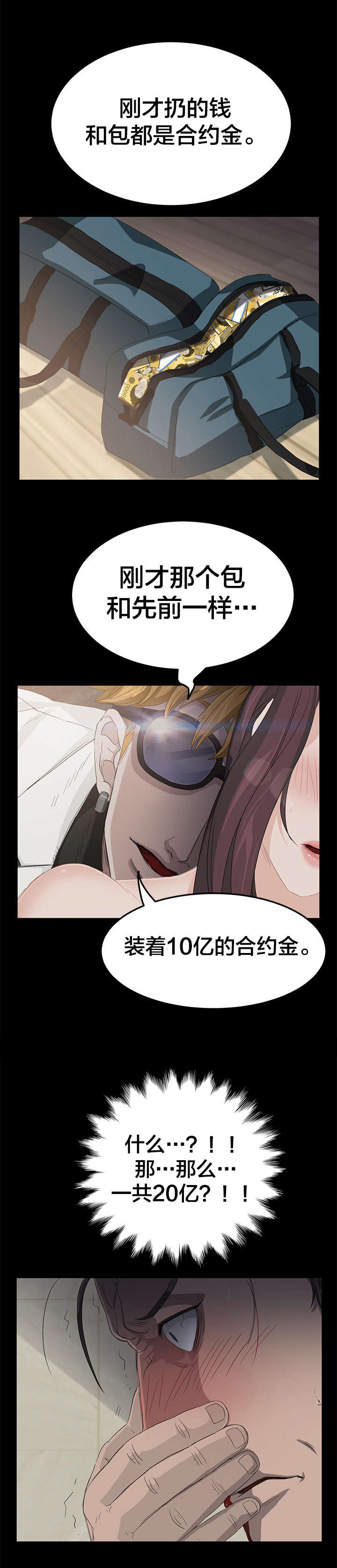 第3章：转机11
