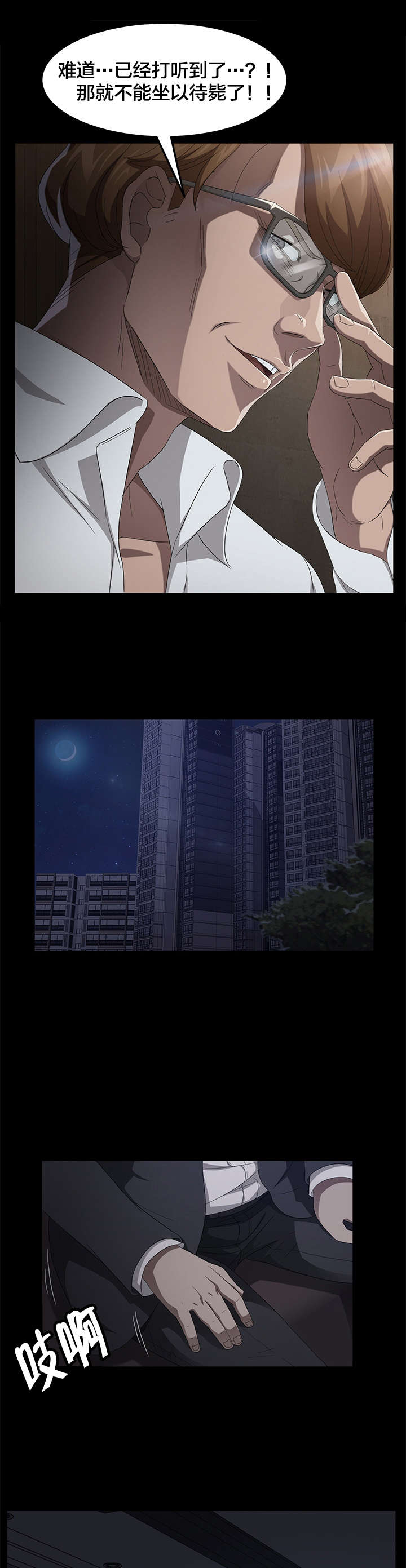 第38章：出击8