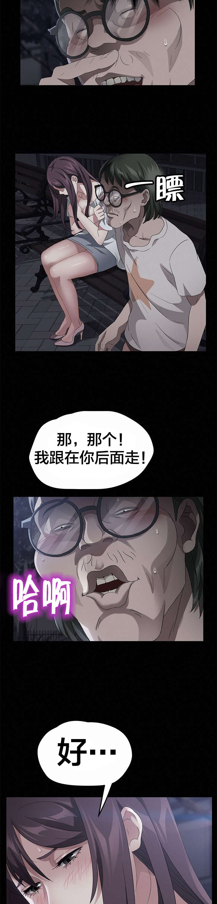 第36章：李在学5
