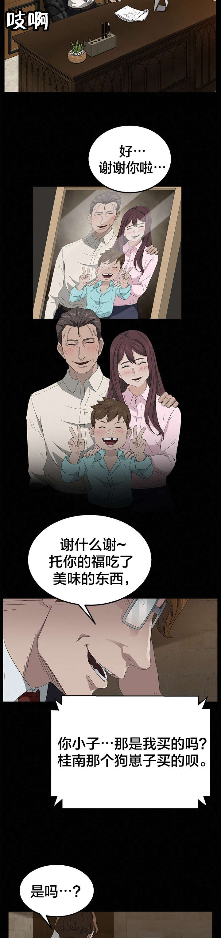 第20章：鱼腥味3