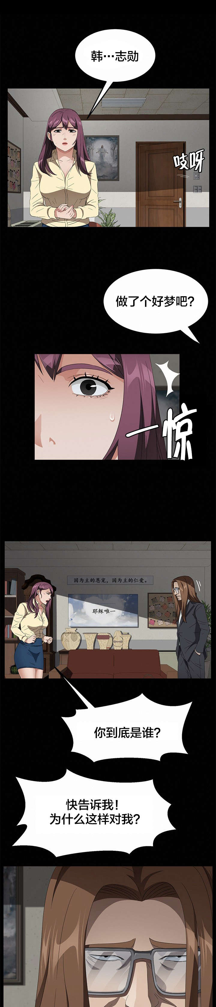 第56章：你是谁12