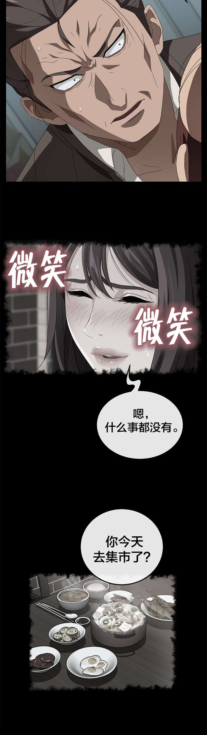 第60章：对不起6