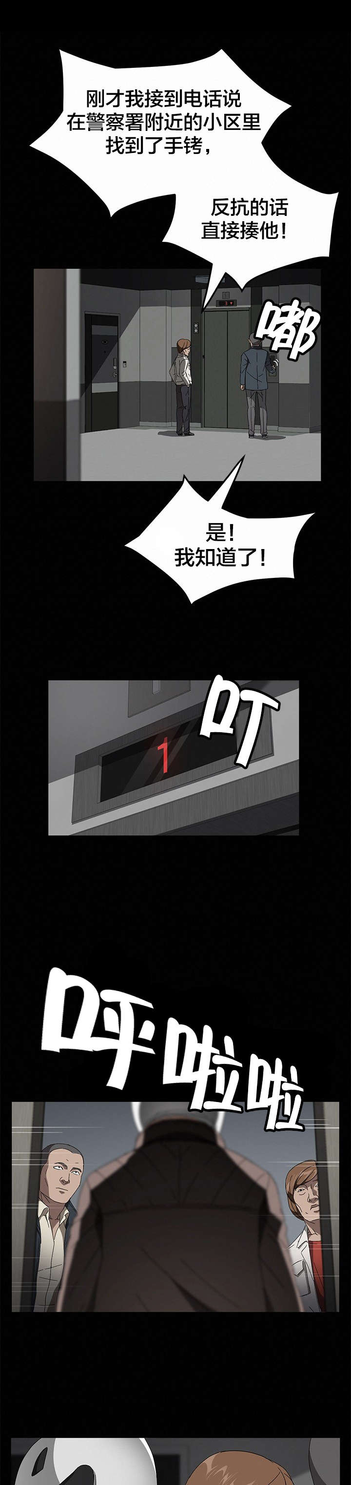 第58章：身世10