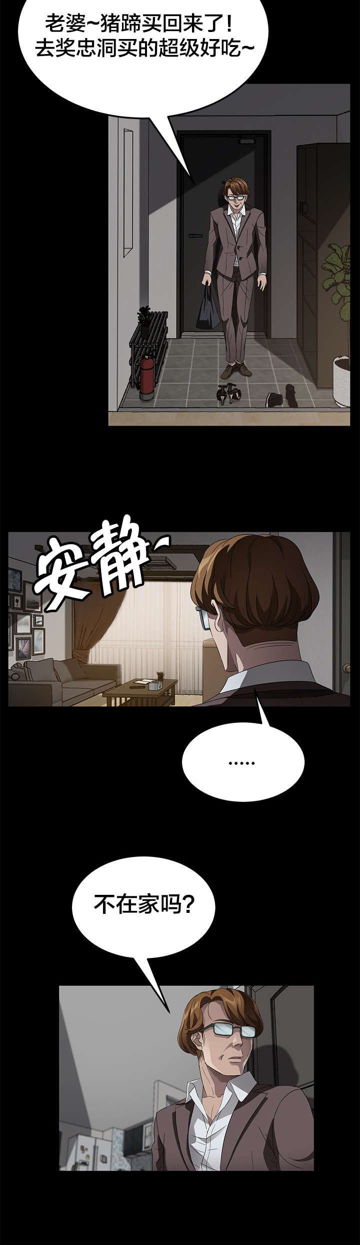 第39章：逮捕11