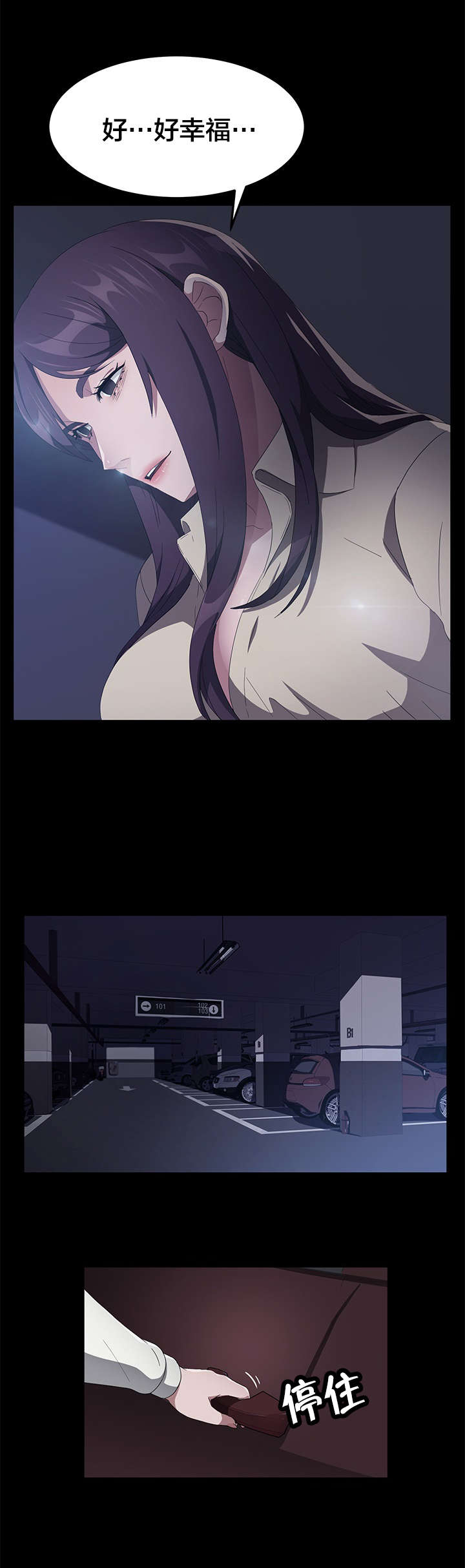 第63章：窝囊3