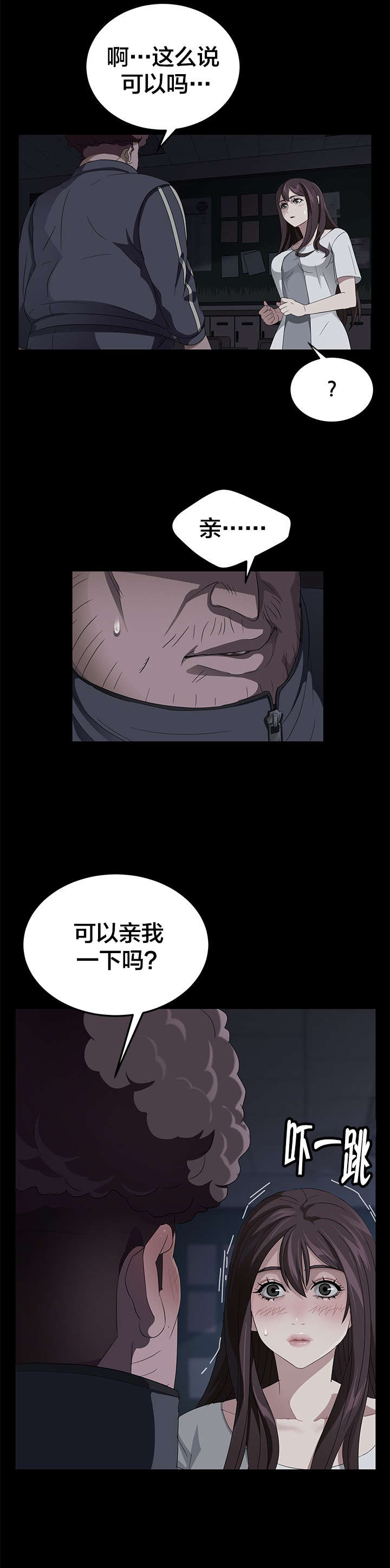 第25章：拜托7