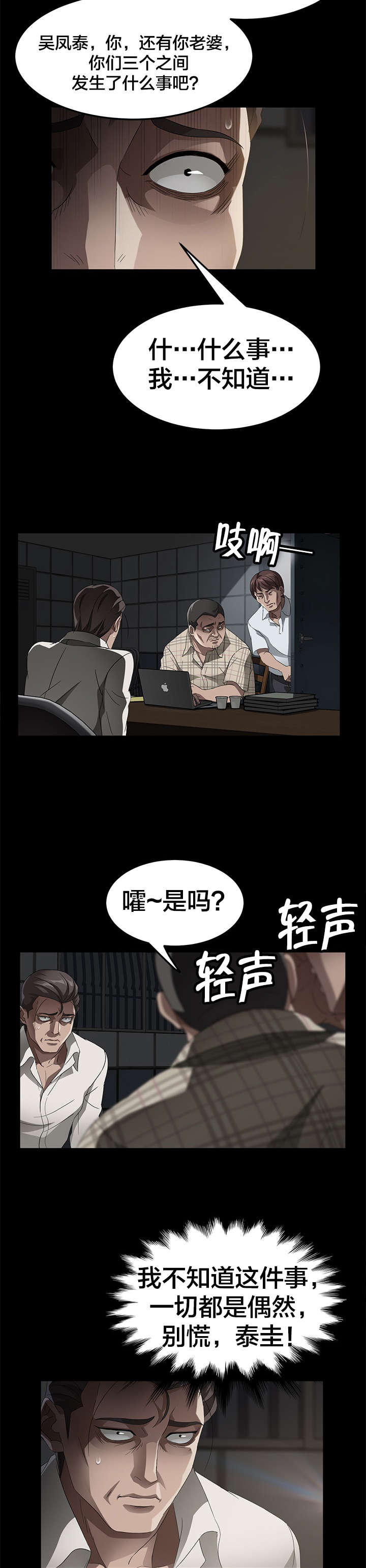 第41章：我没杀人5