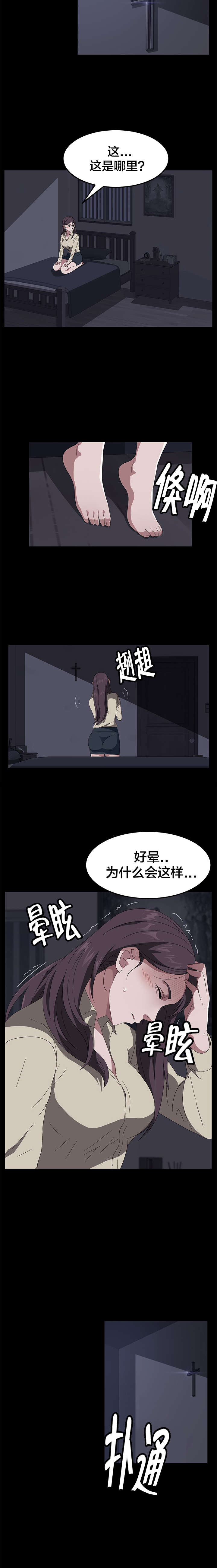 第61章：囚禁1