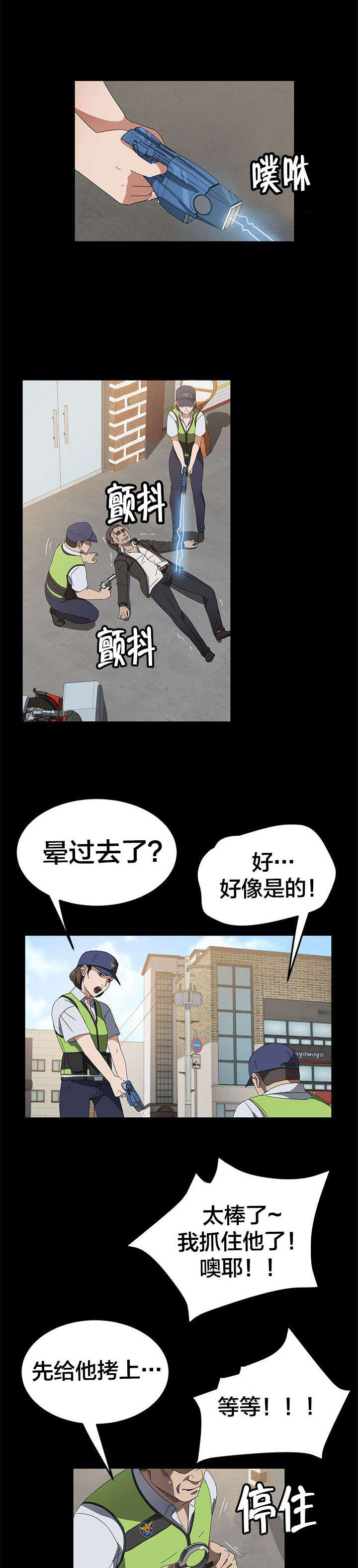 第66章：追捕5