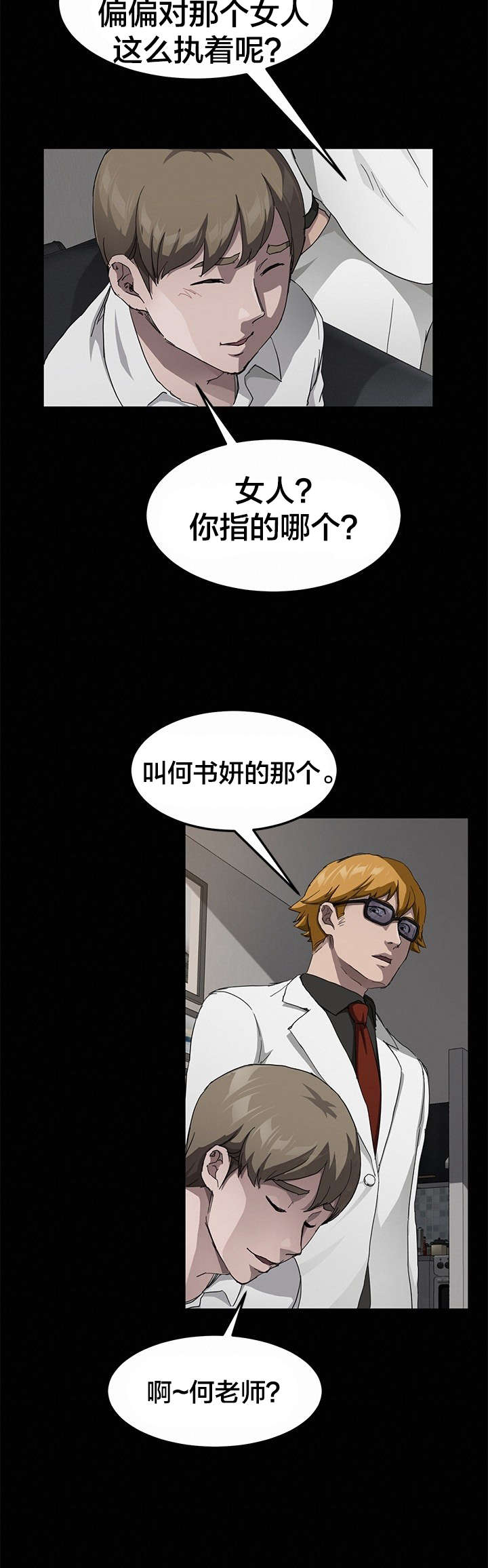 第44章：拯救14