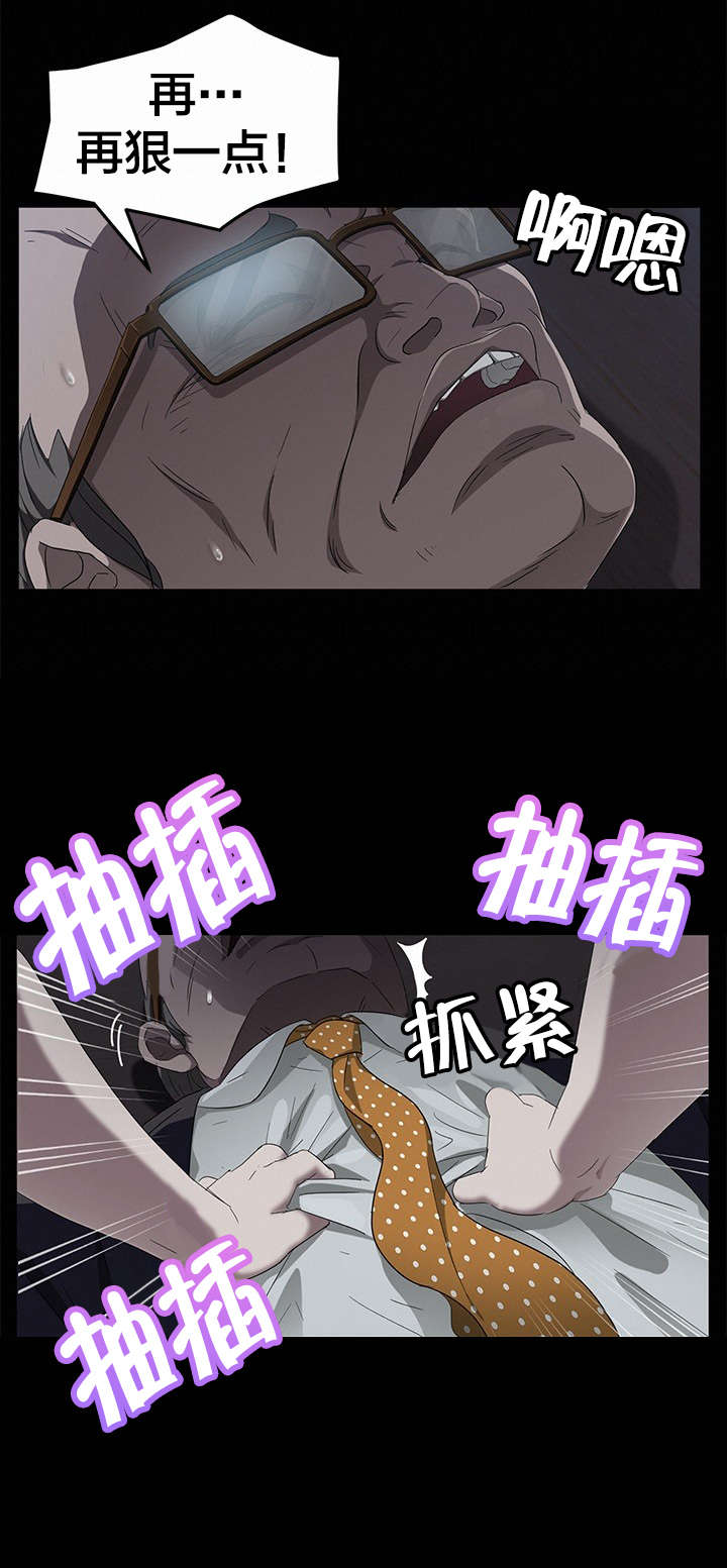 第23章：3年2班23
