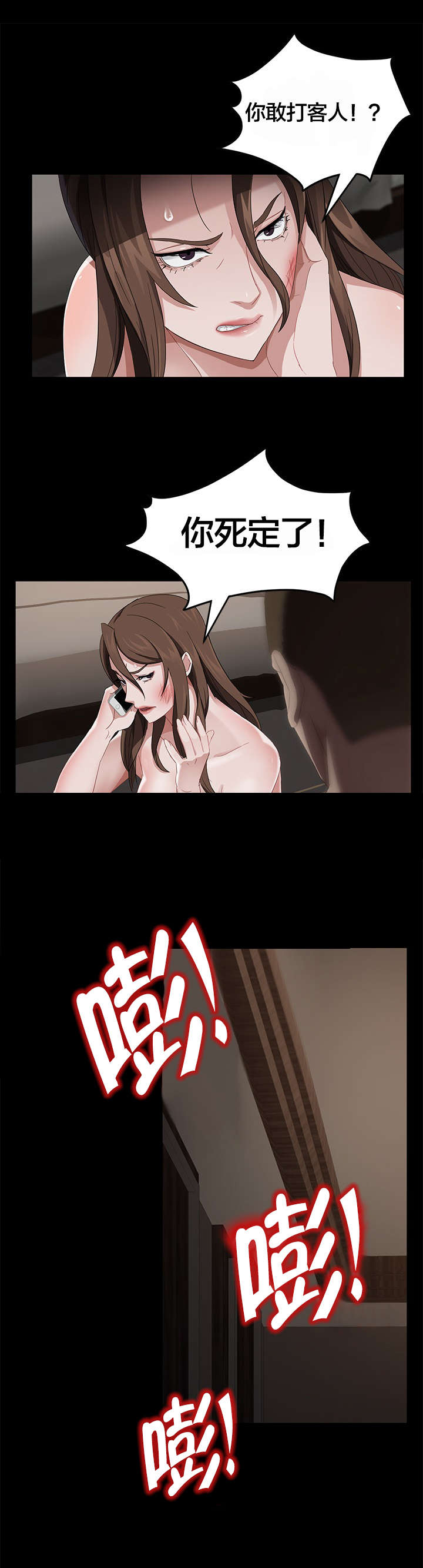 第31章：威胁10