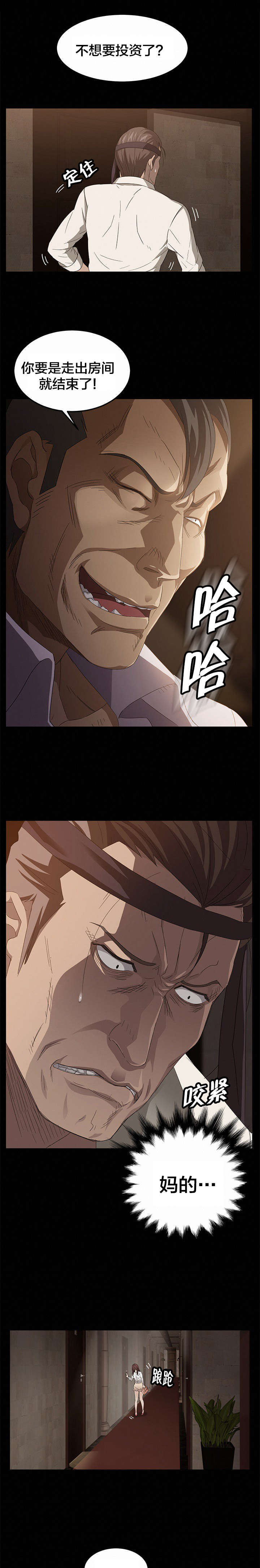 第13章：想不到的客人2