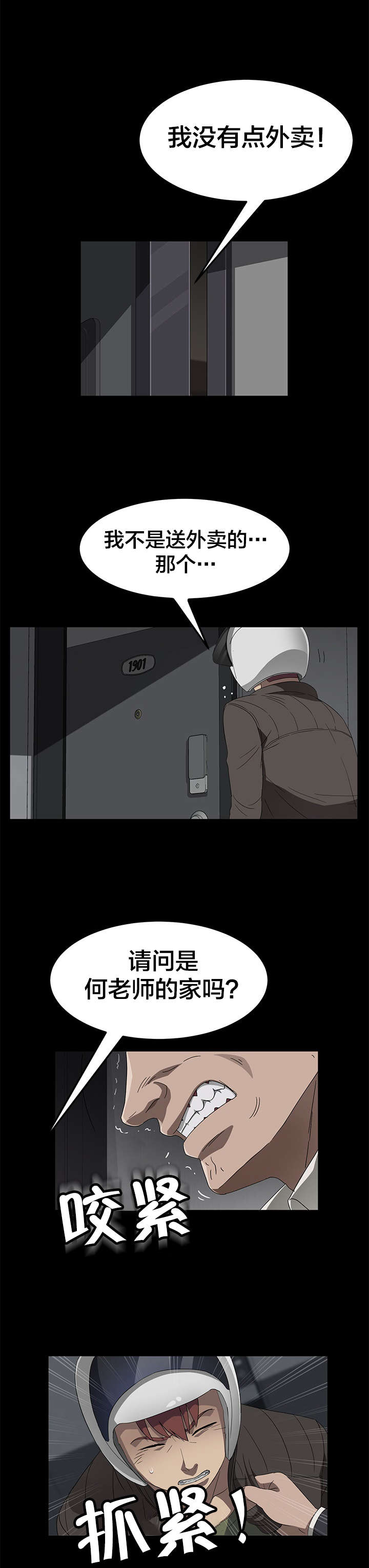 第58章：身世5