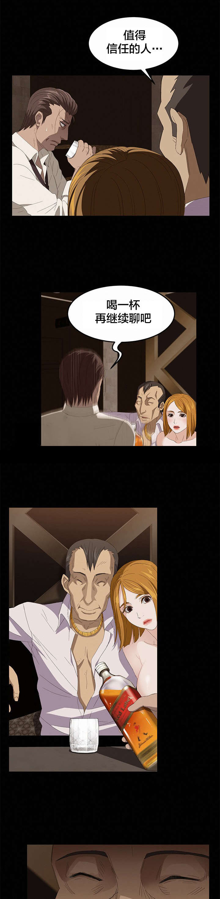 第11章：绰号7