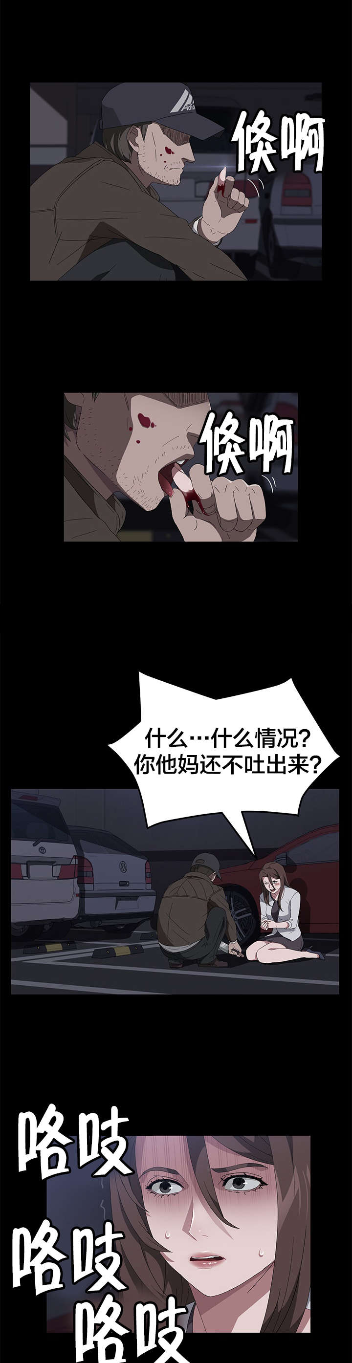第64章：故乡教会2