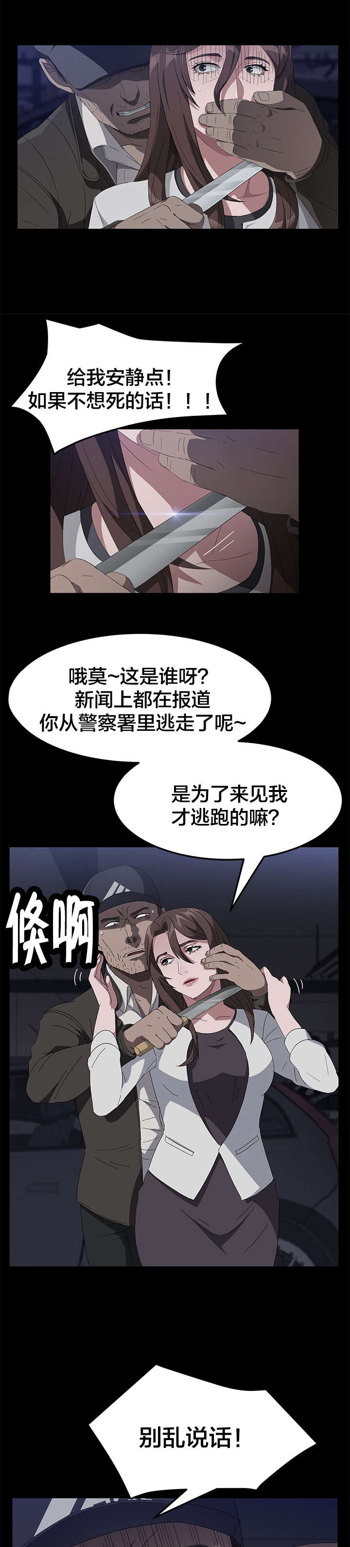 第63章：窝囊4