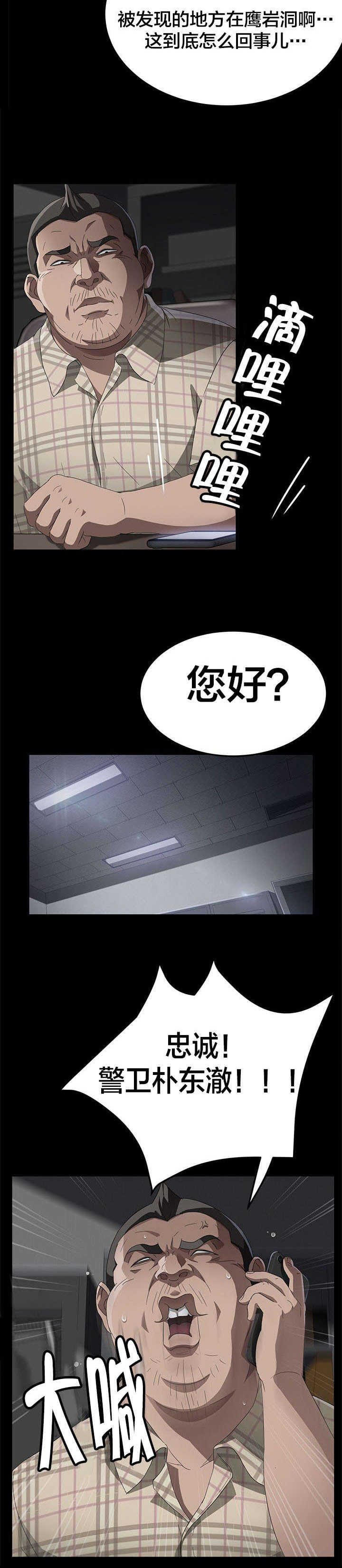 第48章：伪证9