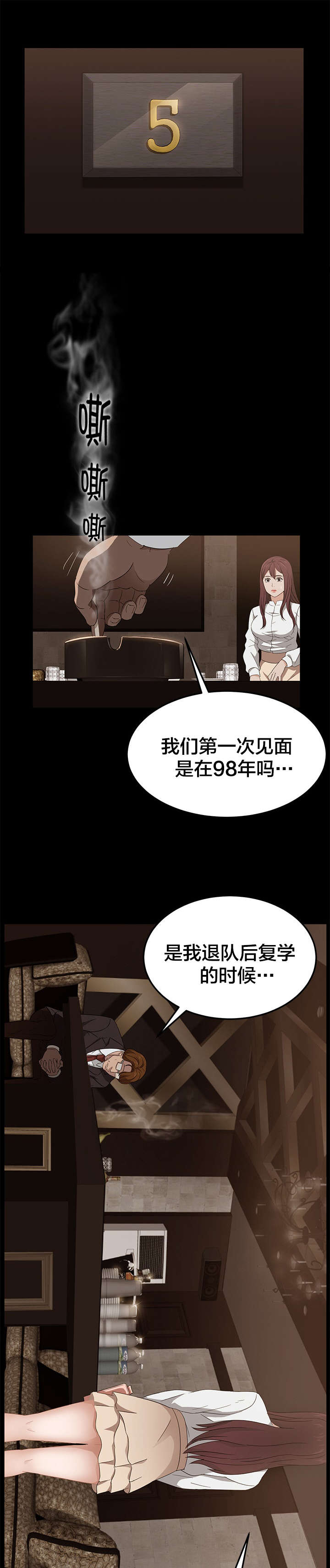 第13章：想不到的客人8