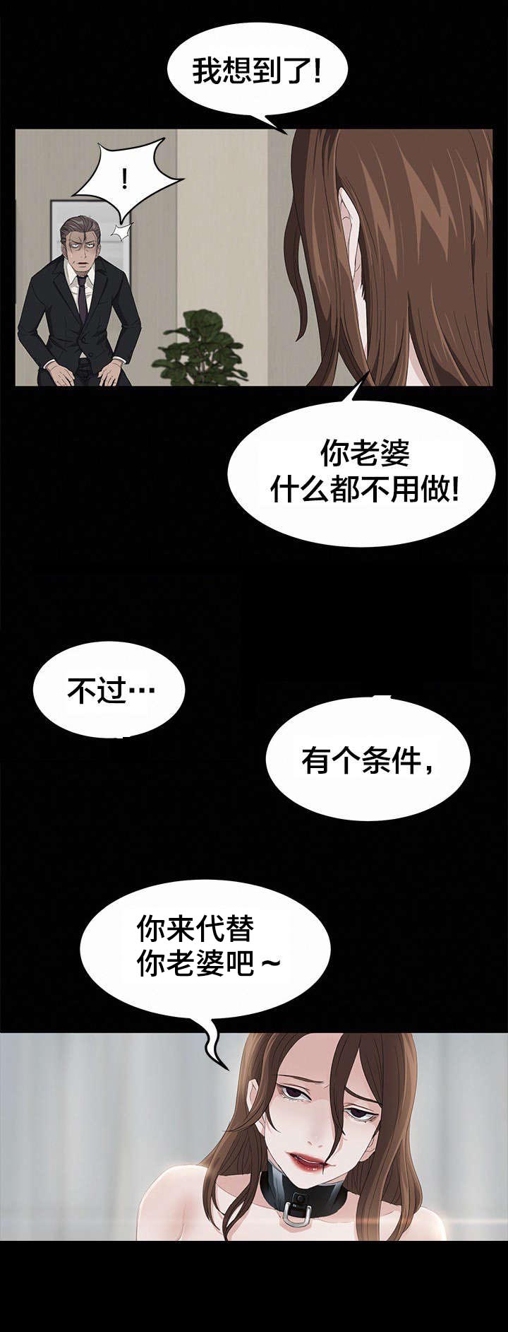 第8章：按我说的做5