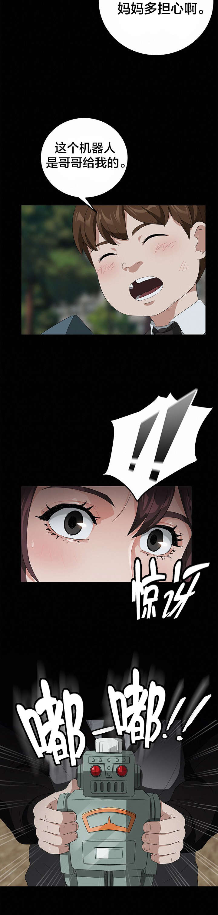 第28章：矛盾9