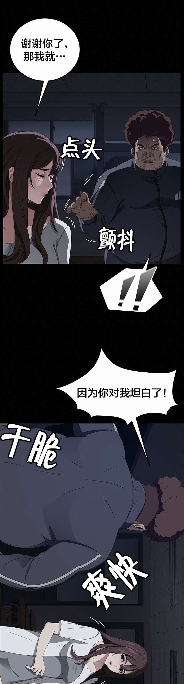 第25章：拜托0