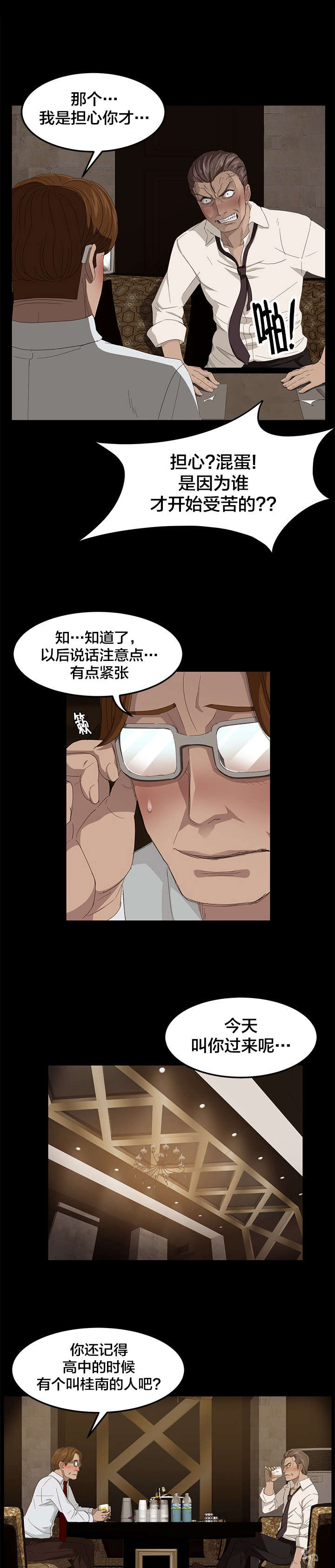 第10章：桂南3