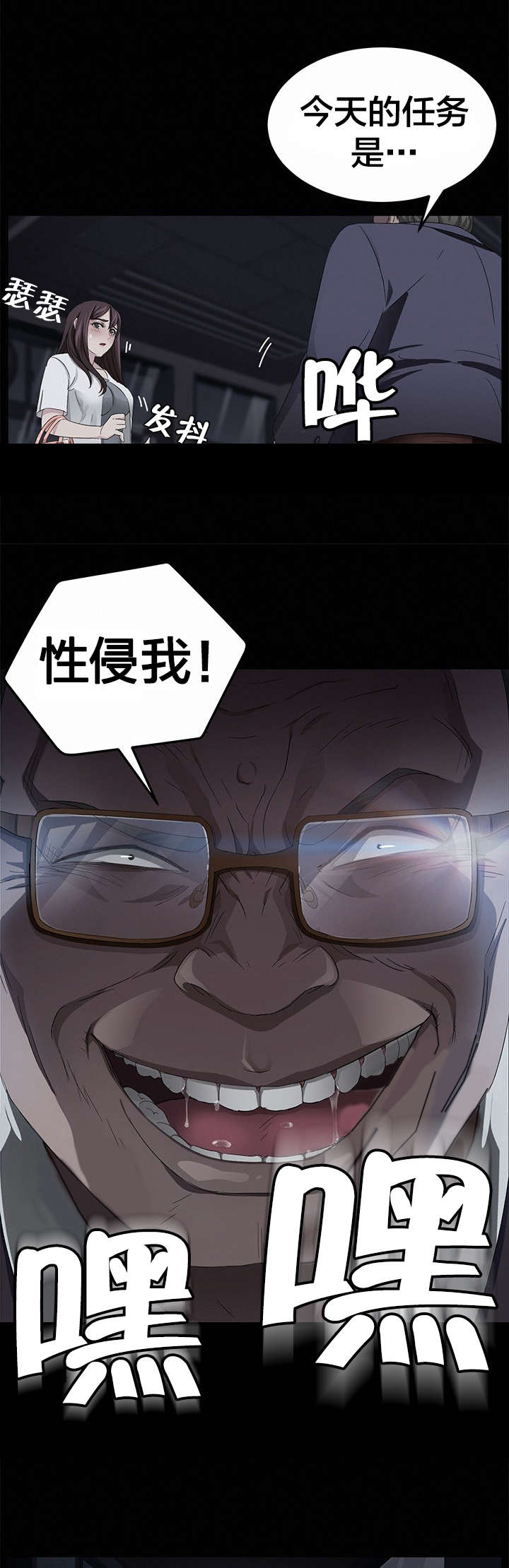 第23章：3年2班9