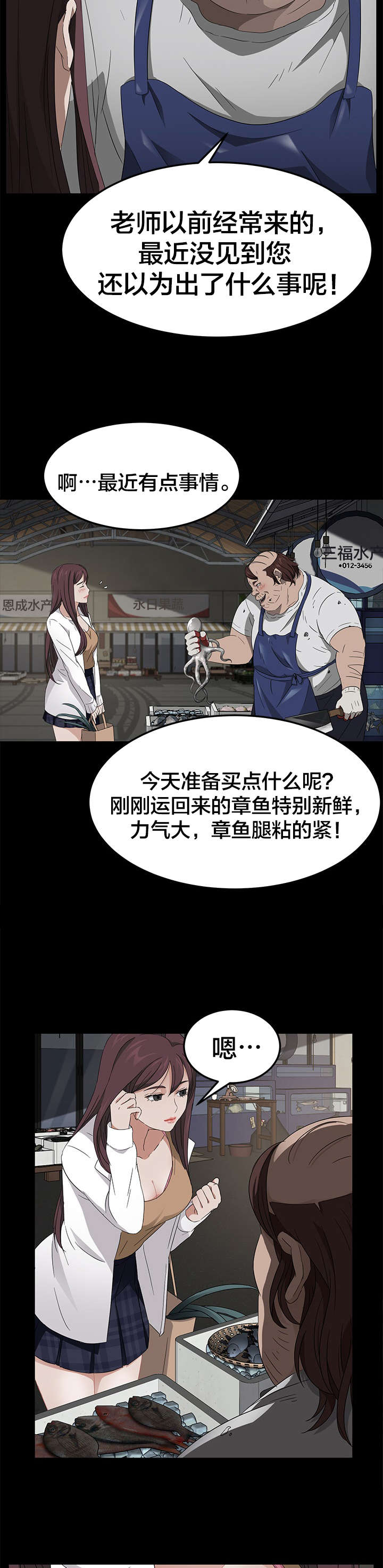 第19章：买菜8