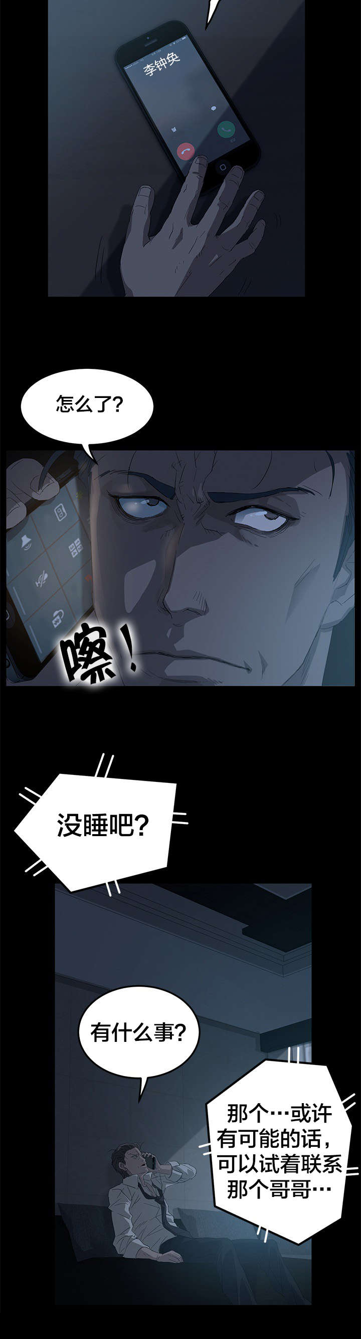 第1章：巨额债务14