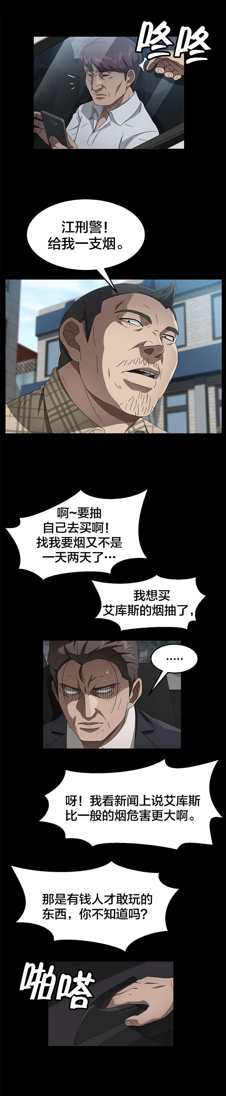 第55章：逃跑14