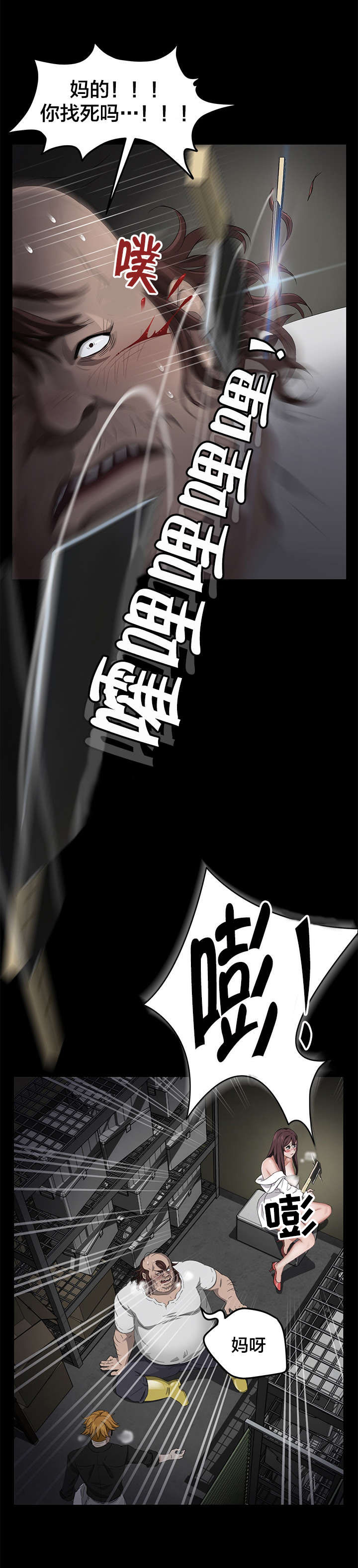 第22章：感冒2
